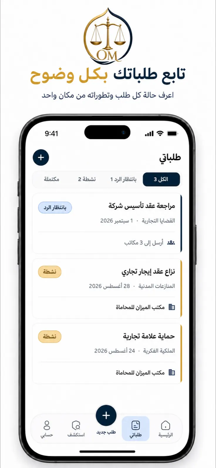 تابع كل طلب