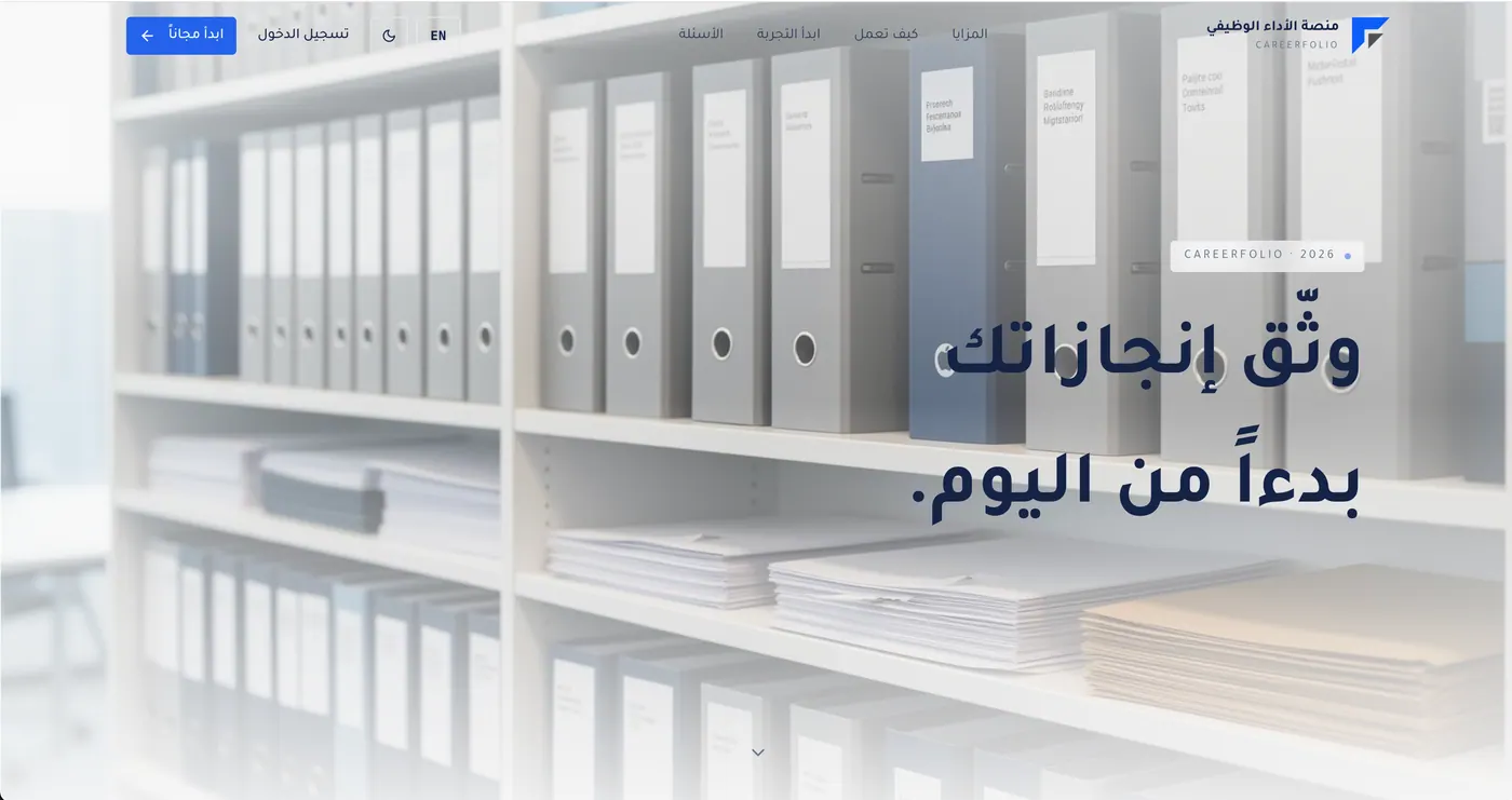 CareerFolio