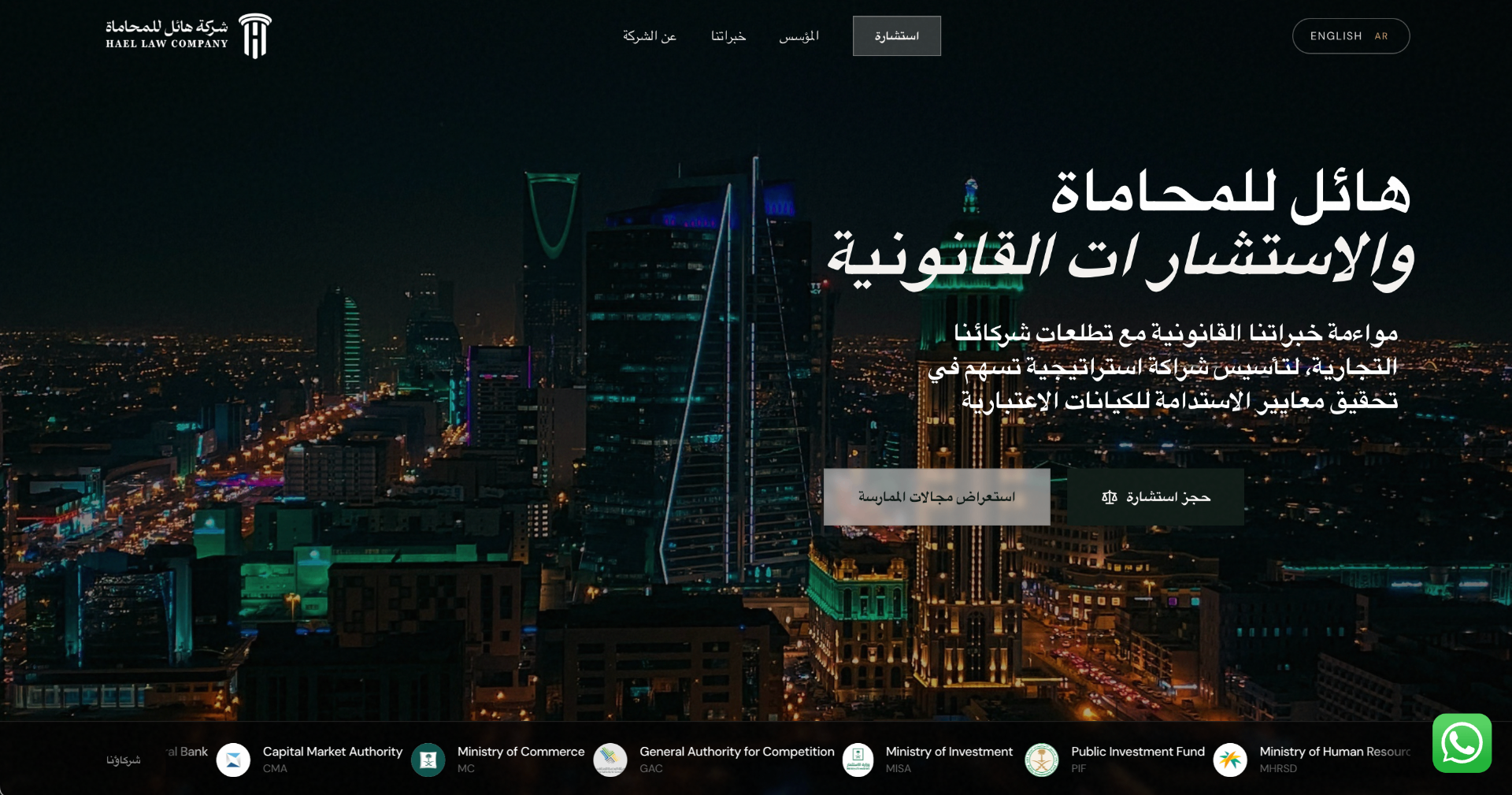 Hael Law Firm