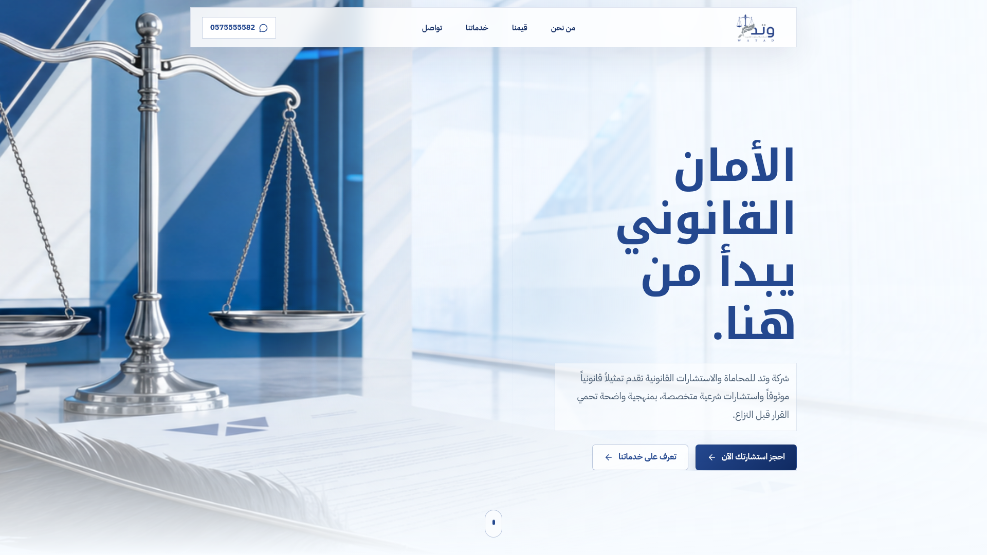 Watad Law Firm