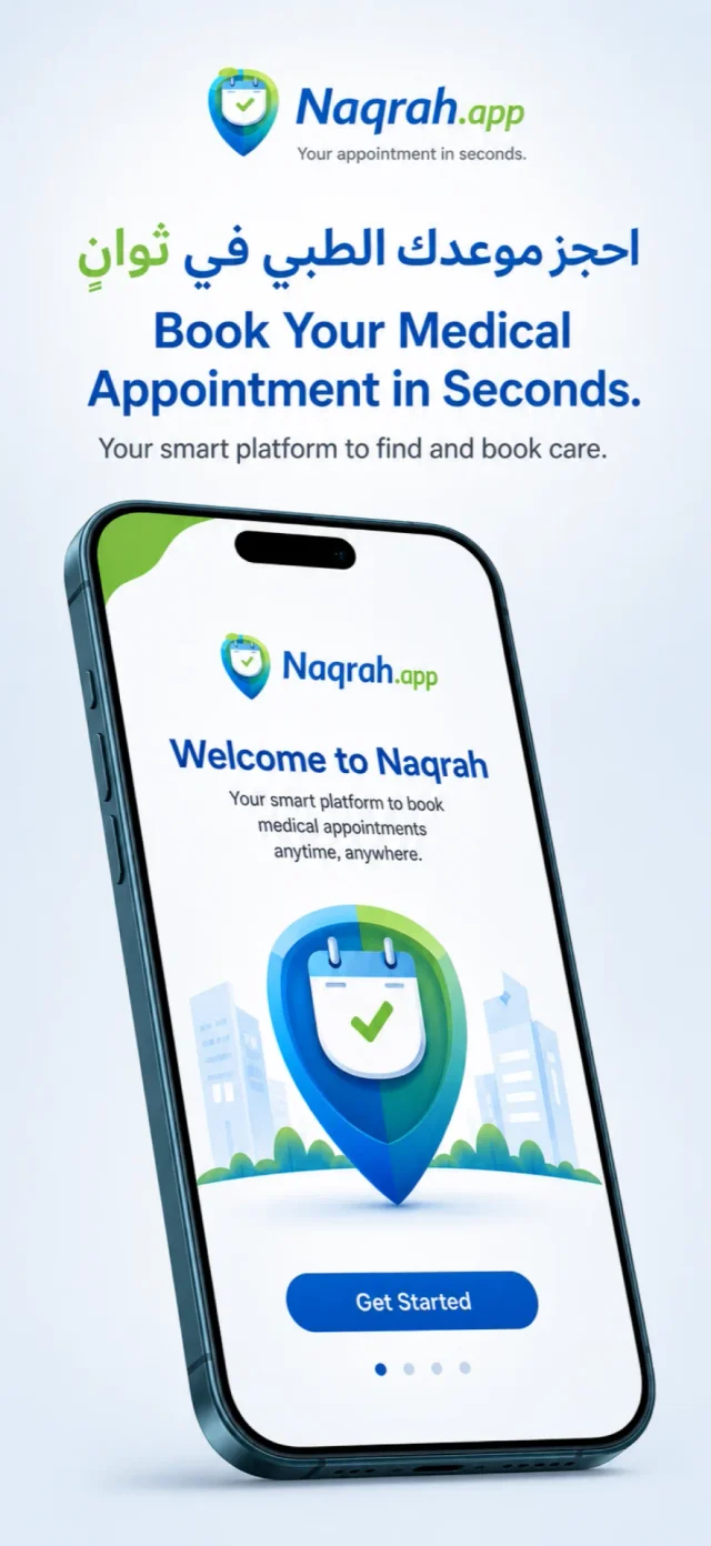 Naqrah — product interface